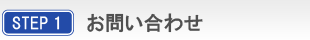 STEP1 䤤碌
